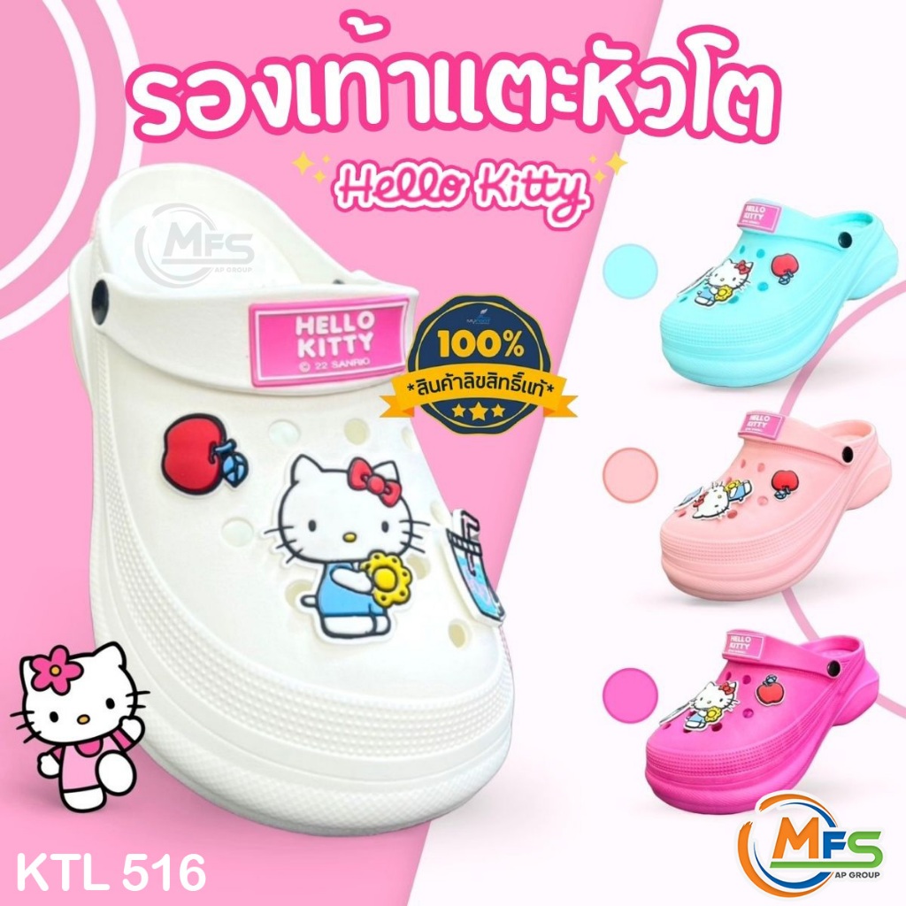 ลิขสิทธิ์แท้ รองเท้าหัวโตคิตตี้ ส้นตึก Kitty พื้นหนานุ่ม สูง 6ซม. รุ่น KTL 516 รองเท้าหัวโต รัดส้น