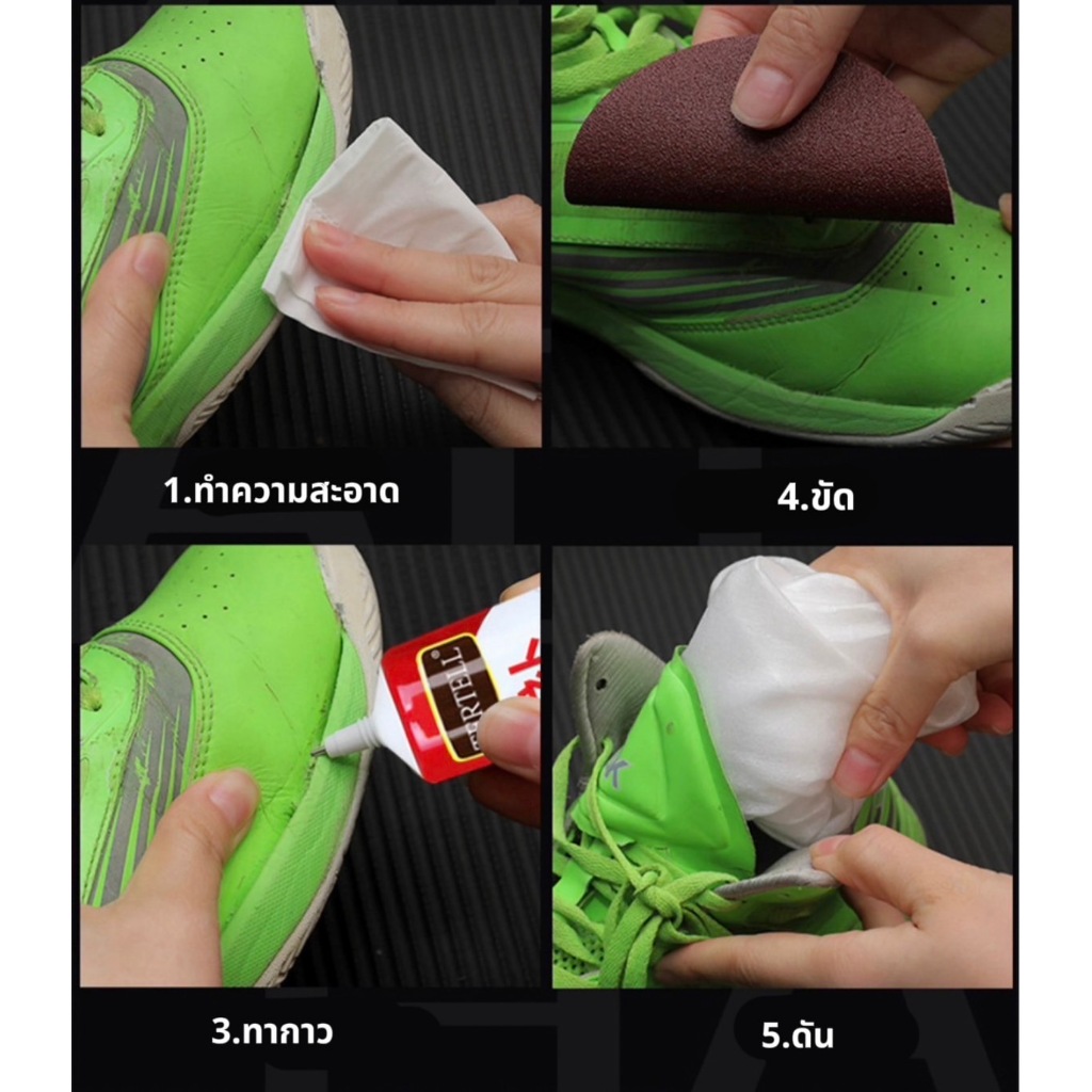 กาวติดรองเท้า กาวซ่อมรองเท้า กันน้ำ เหนียวแน่นติดทน ช่วยยืดอายุการใช้งานของรองเท้า ไม่ทำร้ายรองเท้า - รูปที่ 6