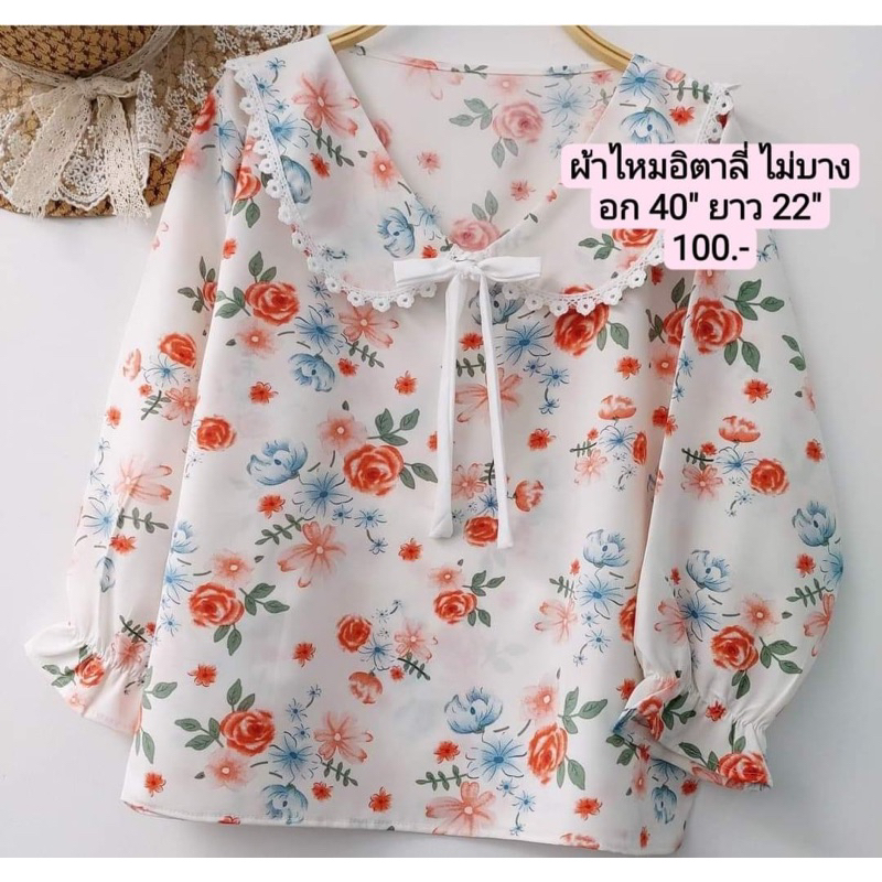 เสื้อคอบัวเเขนยาว ลายดอกสีขาว