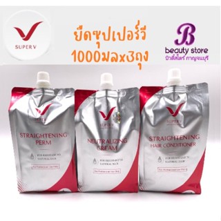 ครีมยืดผมซุปเปอร์วีอินเตอร์ น้ำยายืดผม Super V Inter ครีมยืด…