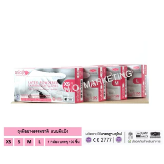 ถุงมือตรวจโรค ชนิดมีแป้ง (ซาโตรี่) (กล่องสีชมพู) - ออกใบกำกับภาษีได้