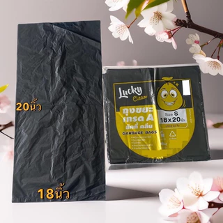 12 ชิ้น (ยกโหล) ถุงขยะพับ Lucky clean x ไซส์ S-XL ผลิตจากเม็ดพลาสติกใหม่เหนียวและรับน้ำหนัก