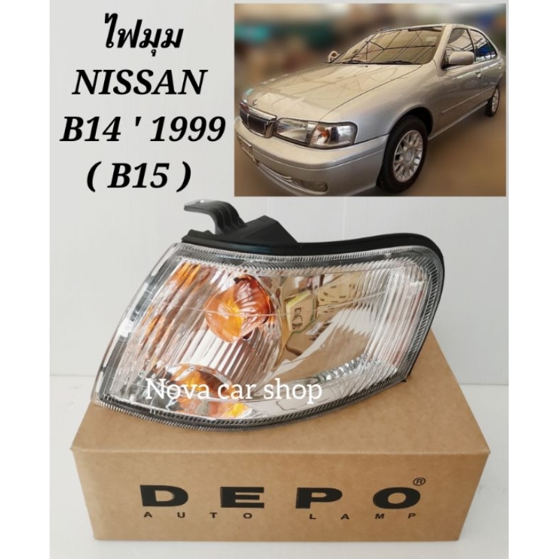 ไฟมุม​ ไฟเลี้ยว​มุม​ NISSAN​ SUNNY​ B15​ หรือ​ B14​ ปี​ 1999-2000​