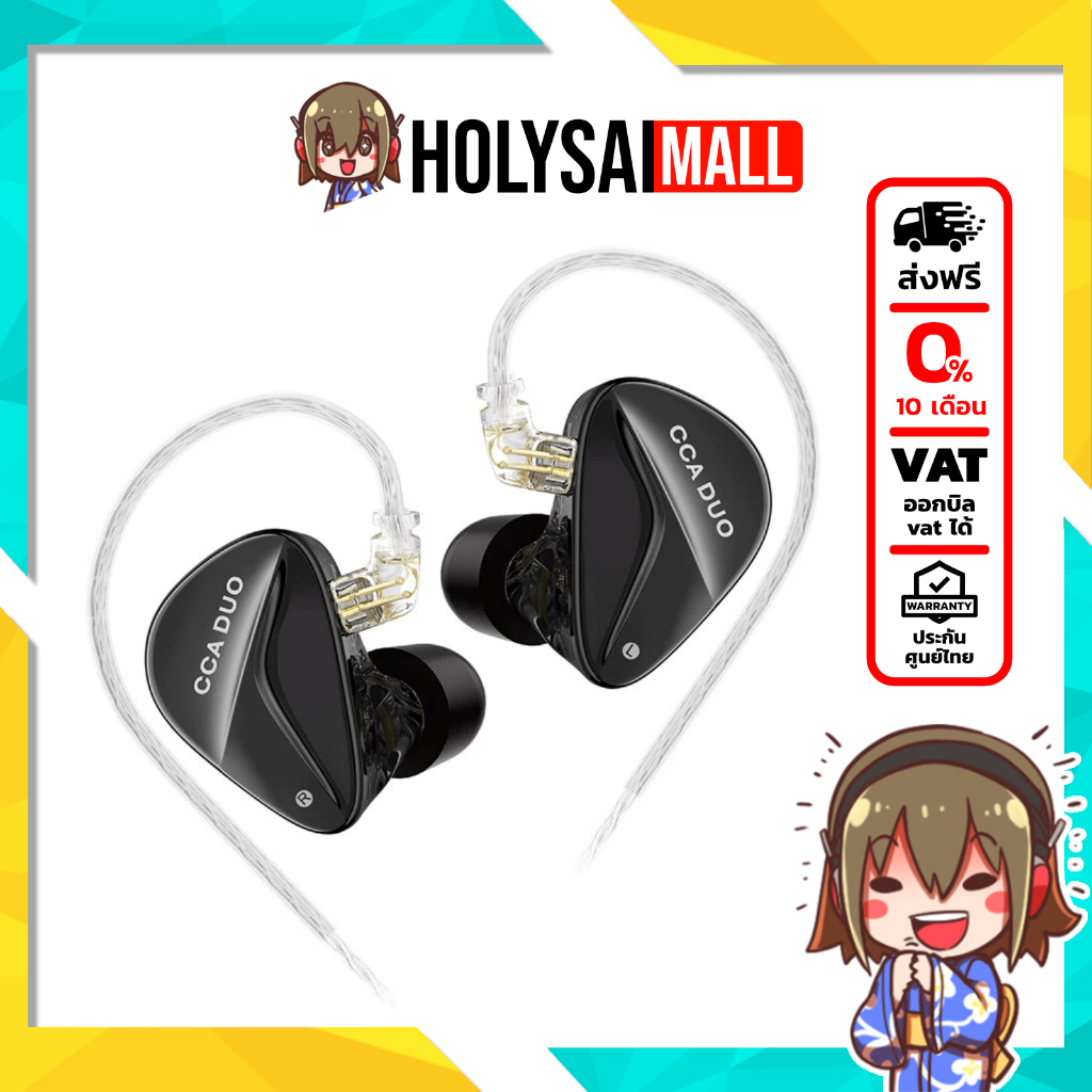 (ประกันศูนย์ไทย) CCA DUO หูฟัง Dynamic 2 ไดรเวอร์ 2DD ประสิทธิภาพสูง