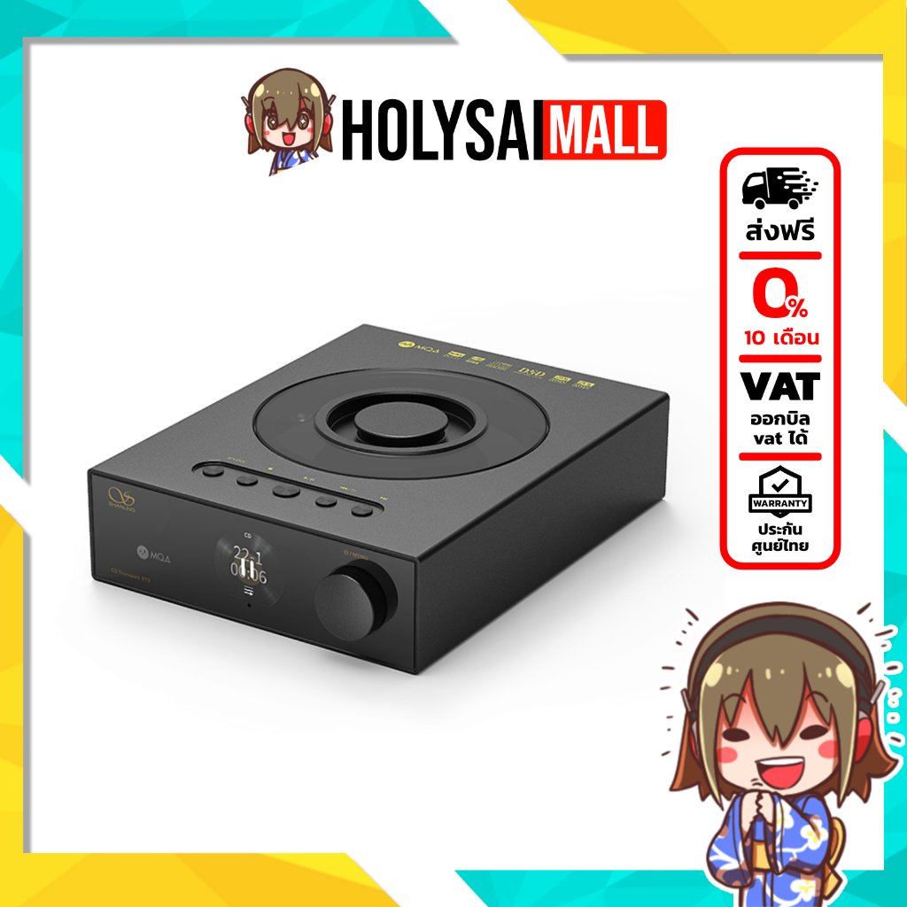 Shanling ET3 เครื่องเล่น CD Digital Turntable เต็มรูปแบบ ประกันศูนย์ไทย