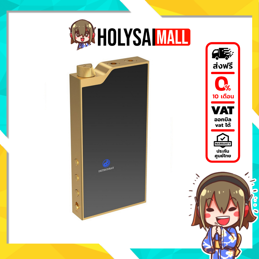 Dethonray Pegasus SG1 Gold [Limited Edition] Bluetooth DAC/AMP ตัวรับและขยายสัญญาณจากแหล่งเสียงพกพา 