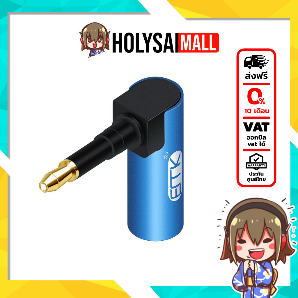 ERTK 90 Degree Mini Optical อะแดปเตอร์แปลง Optical เป็น Mini Optical 3.5mm มุมฉาก 90องศา