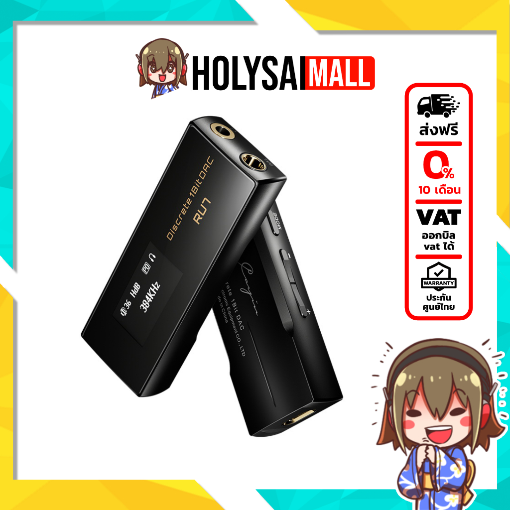 Cayin RU7 Dongle DAC 1 บิตแบบแยกส่วน สำหรับเครื่องเสียง ประกันศูนย์ไทย
