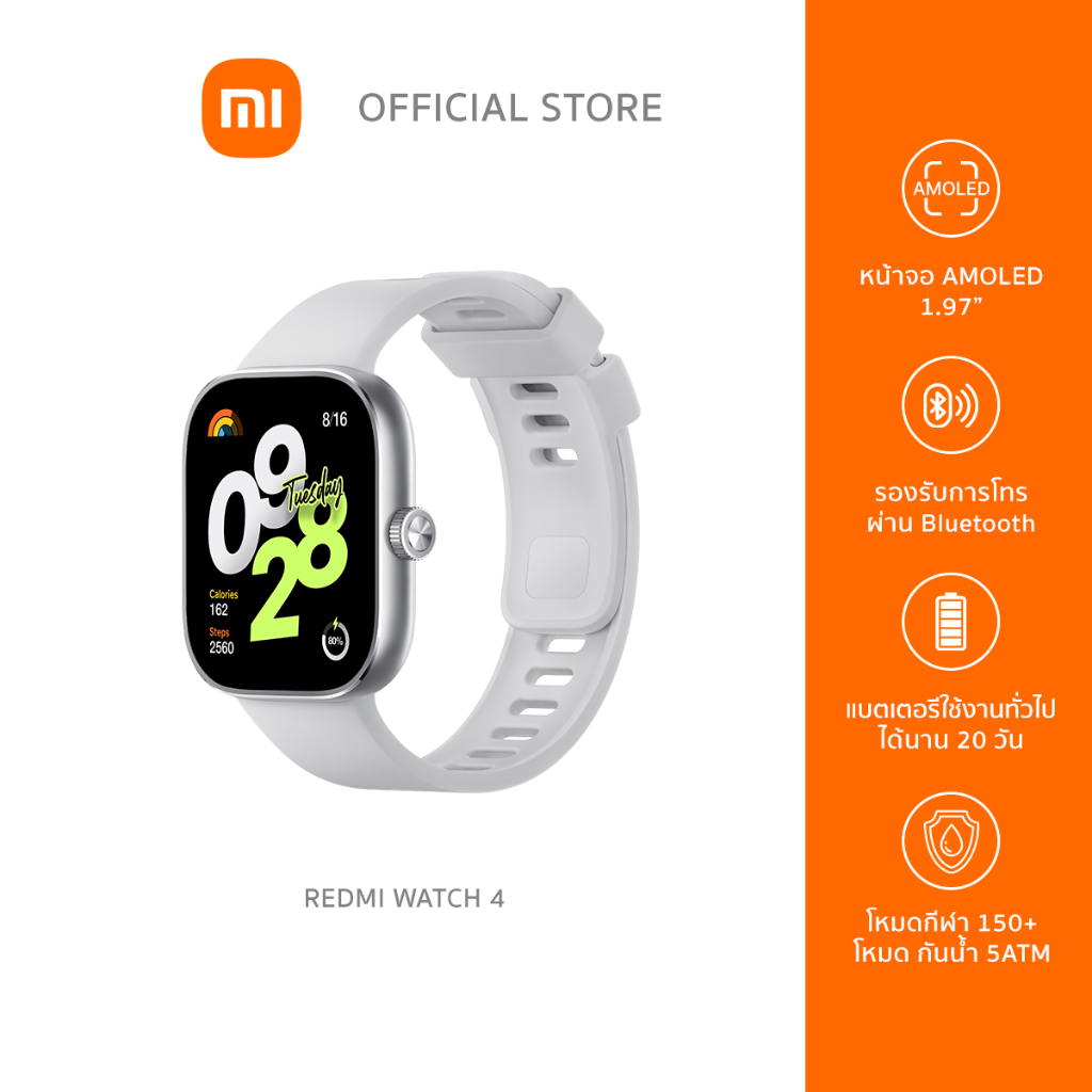 ซื้อ Redmi Watch 4 หน้าจอ AMOLED ขนาดใหญ่พิเศษ 1.97 นิ้ว แบตอึดนานสุด 20 วัน รองรับการโทรผ่าน Bluetooth กันน้ำ 5ATM