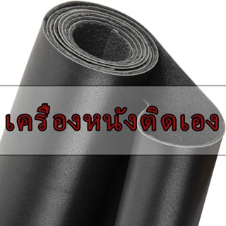 🔥กาวซุปเปอร์🔥 หนังใหม่ซ่อมแซมตัวเองแพทช์กาวตนเองติดอยู่บนโซฟ…