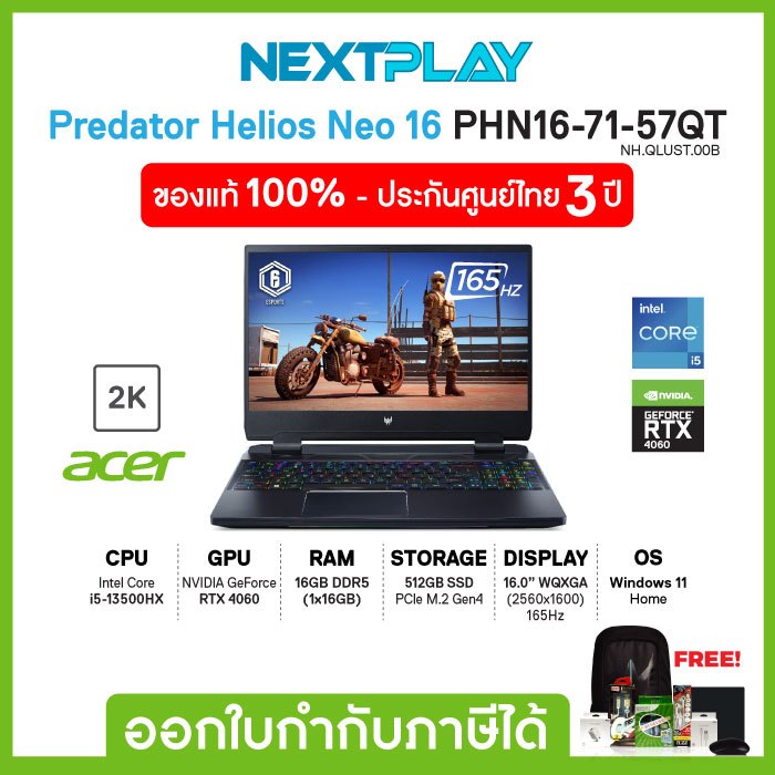 Gaming Notebook(โน๊ตบุ๊คเกมมิ่ง)Acer Predator Helios Neo 16 (PHN16-71-57QT)16"IPS, i5-13500HX,RTX4060,Ram16GB,SSD512GB,W