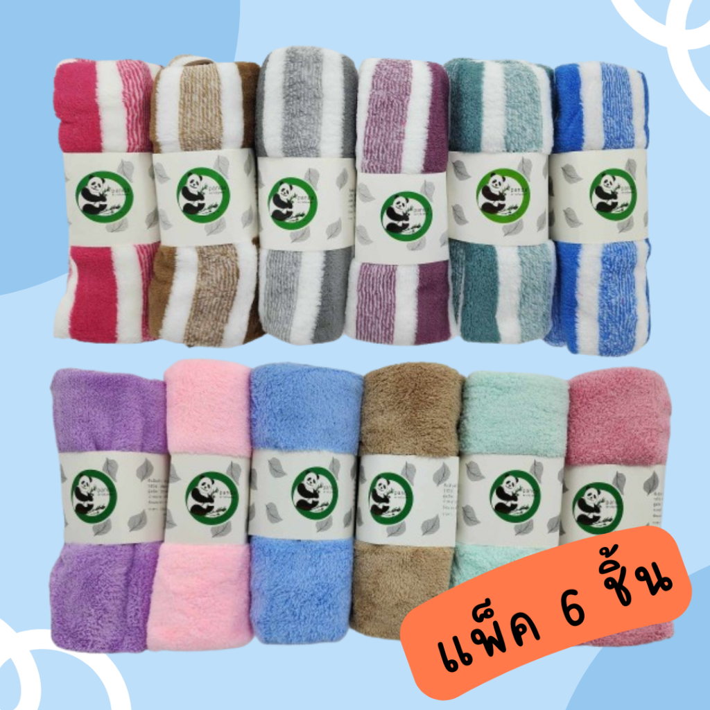 ผ้าเช็ดผม ขนาด 33x72cm. (แพ็ค 6 ผืน) คละสี เนื้อนุ่ม ซับน้ำดี