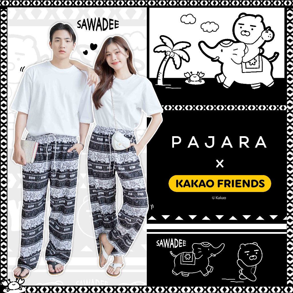 🐘 กางเกงช้าง ลาย 𝗞𝗔𝗞𝗔𝗢 𝗙𝗥𝗜𝗘𝗡𝗗𝗦 [ผลิตในไทย 𝟭𝟬𝟬%] ลิขสิทธิ์แท้ แบรนด์ PAJARA