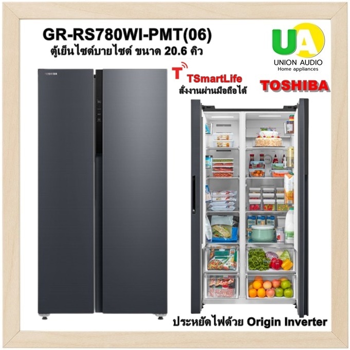 TOSHIBA ตู้เย็น Side By Side (20.6 คิว) รุ่น GR-RS780WI-PMT(06) WIFI สั่งงานผ่านแอปพลิเคชัน TSmartLife gr-rt234we rs600wi rs600
