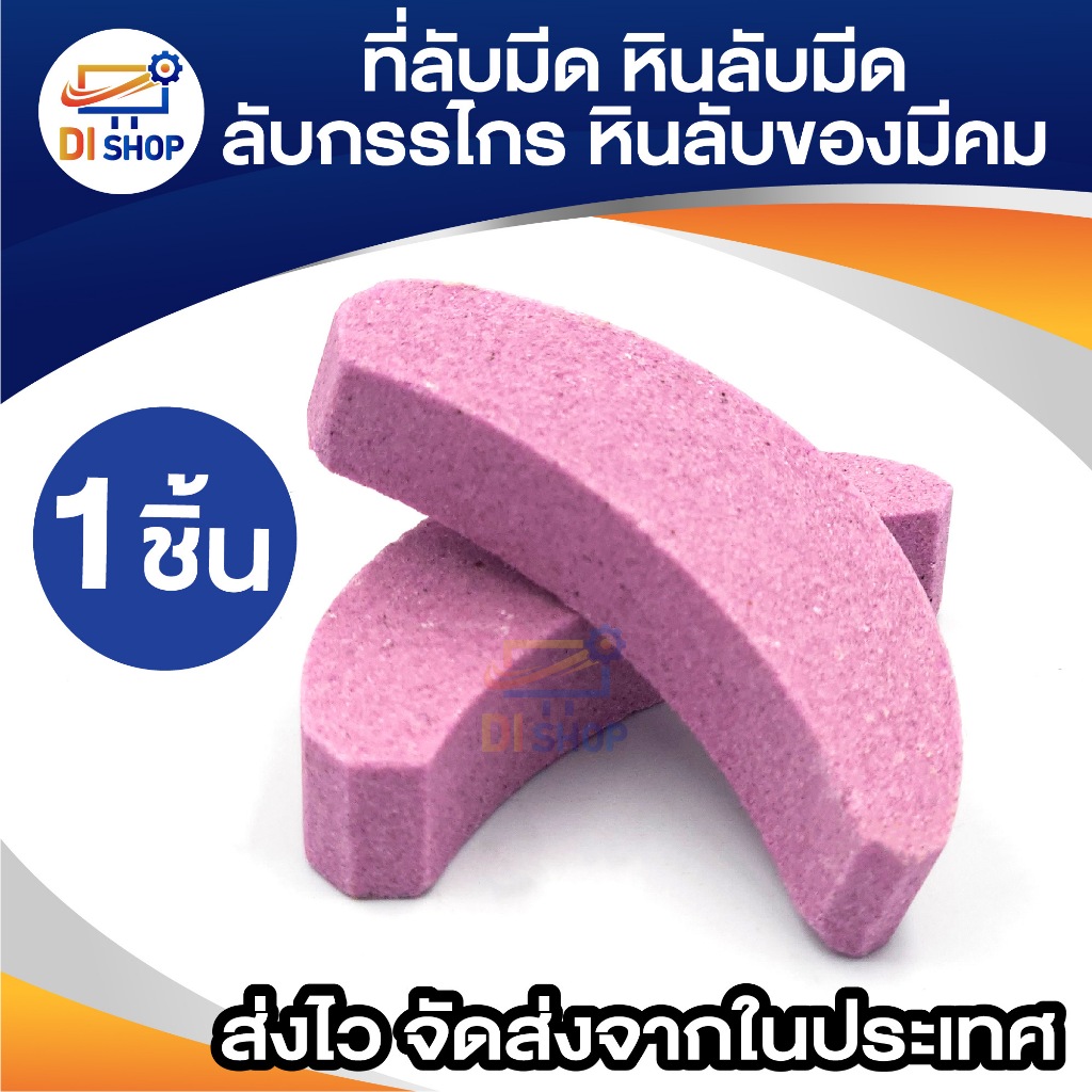 ที่ลับมีด หินลับมีด เครื่องลับกรรไกร หินลับ ของมีคม มีดโกน กรรไกร มีด เครื่องลับคมอเนกประสงค์ ของใช้ในครัว
