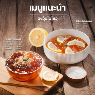 ทีอีเอ ผงวุ้นไอโยว วุ้นกบ ไต้หวัน โอ้เอ๋ว Aiyu Jelly 100 กรัม teacorp
