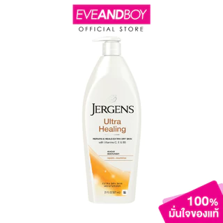 JERGENS - Ultra Healing Moisturiser 621 ml. (MFG:2023) เจอร์เกนส์ ผลิตภัณฑ์บำรุงผิวกาย