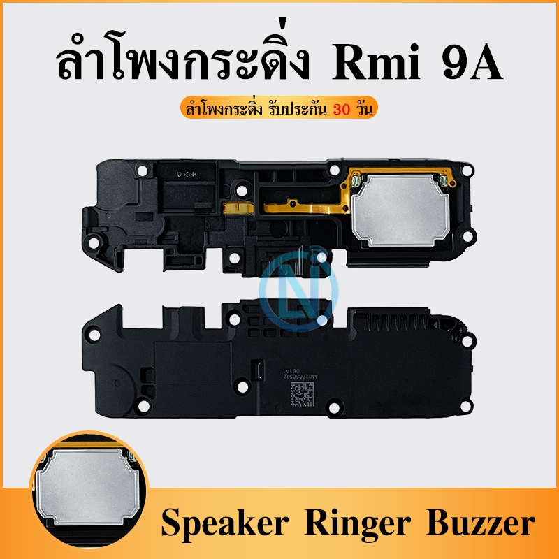 Speaker Ringer Buzzer กระดิ่งลำโพง Redmi9A/Redmi9C/Redmi9i ลำโพงล่างเสียงเรียกเข้า Buzzer Loud Speaker.