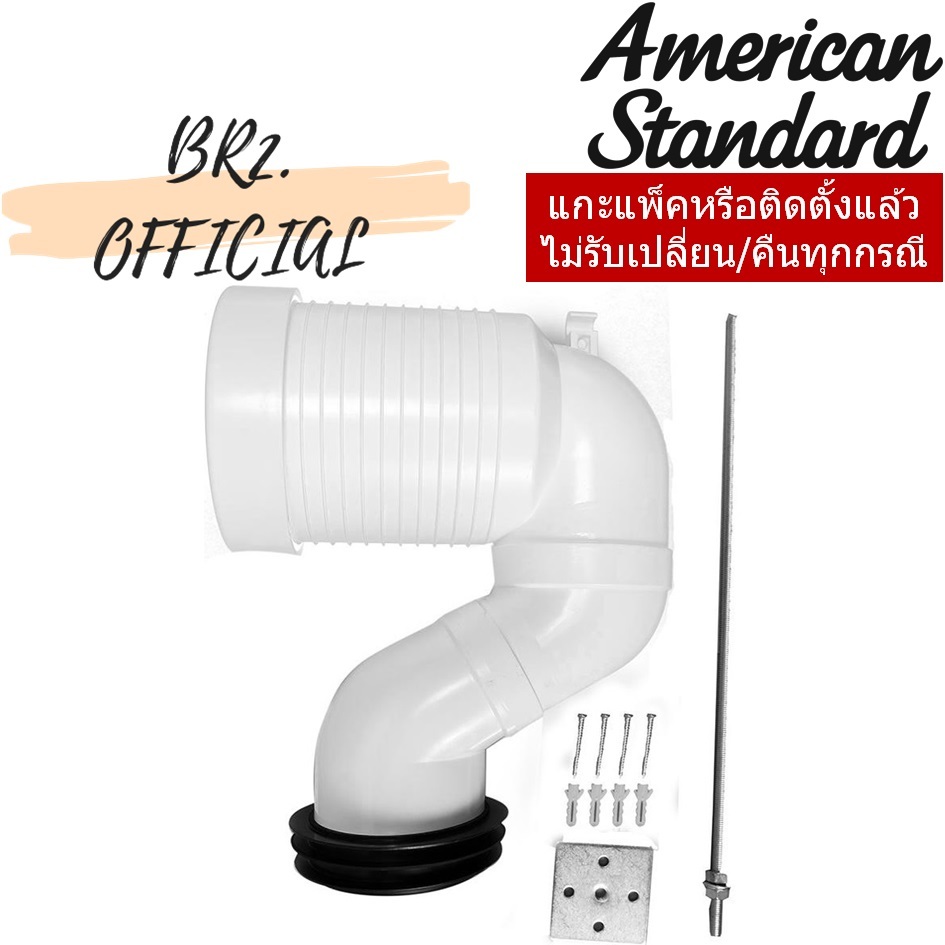 VP-JT43 WASTE PIPE CONNECTOR ข้อต่อทางน้ำทิ้งลงพื้น