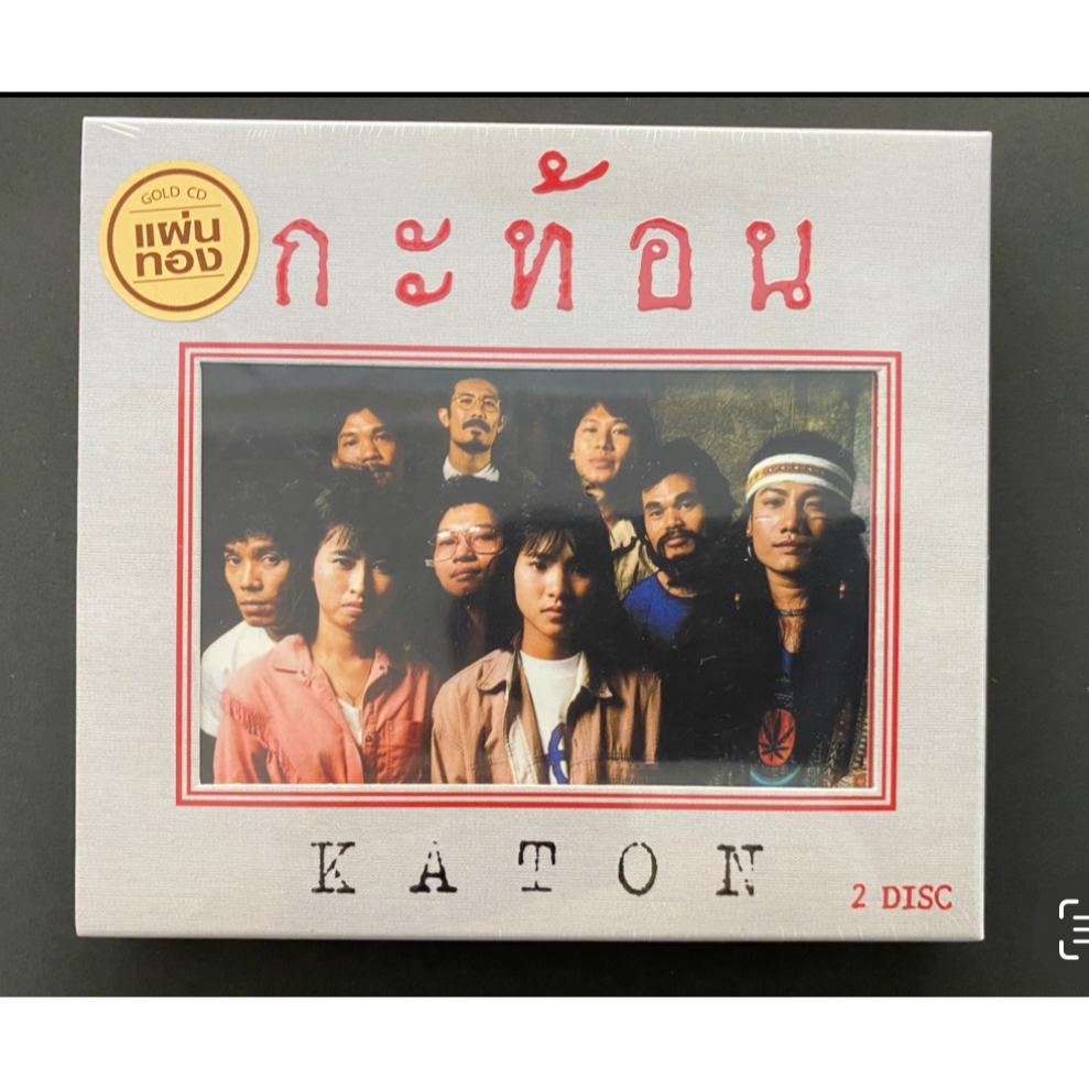 CD Boxset กะท้อน อัลบั้ม Masterpiece Collection Remastered Edition 2 Discs (ซีล)