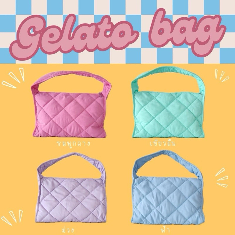 กระเป๋าน่ารัก กระเป๋าราคาถูก Gelato bag