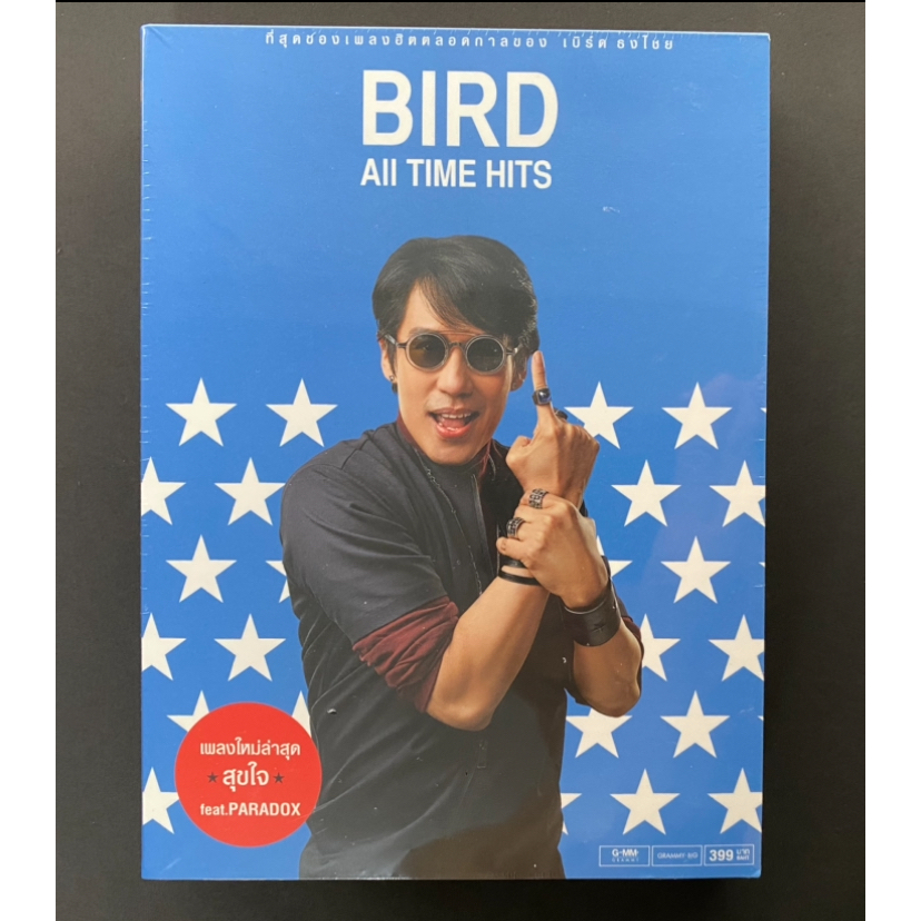 CD Boxset เบิร์ด ธงไชย แมคอินไตย์ อัลบั้มรวมเพลง All Time Hits 6 Discs (ซีล)