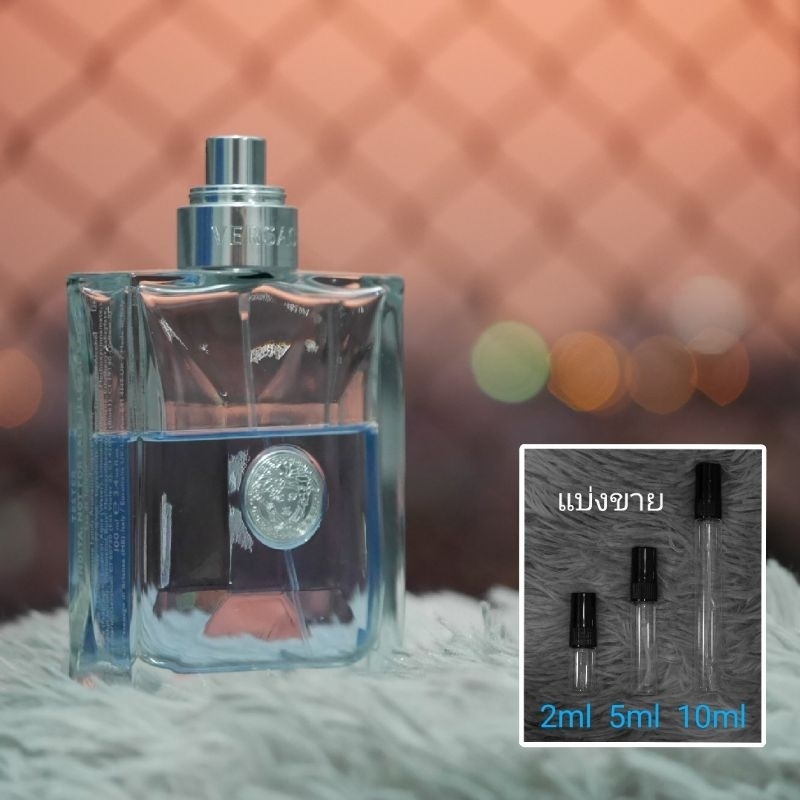Pour Homme EDT น้ำหอมแบ่งขาย 2ml 5ml 10ml แท้ทุกหยด VPH