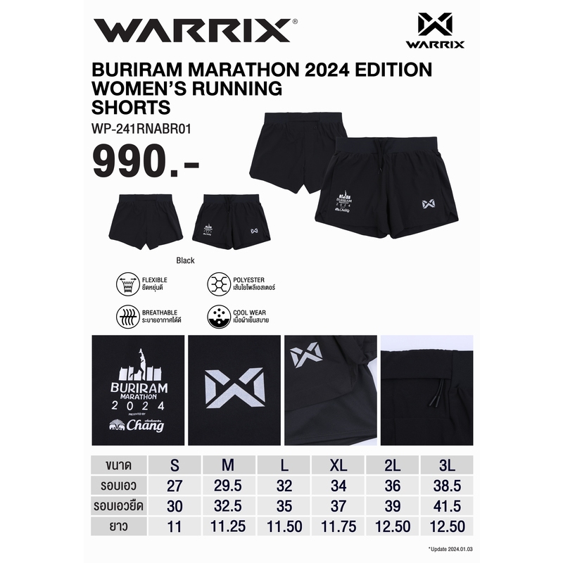 WARRIX BURIRAM MARATHON 2024 EDITION WOMEN'S RUNNING SHORTS — صورة 2