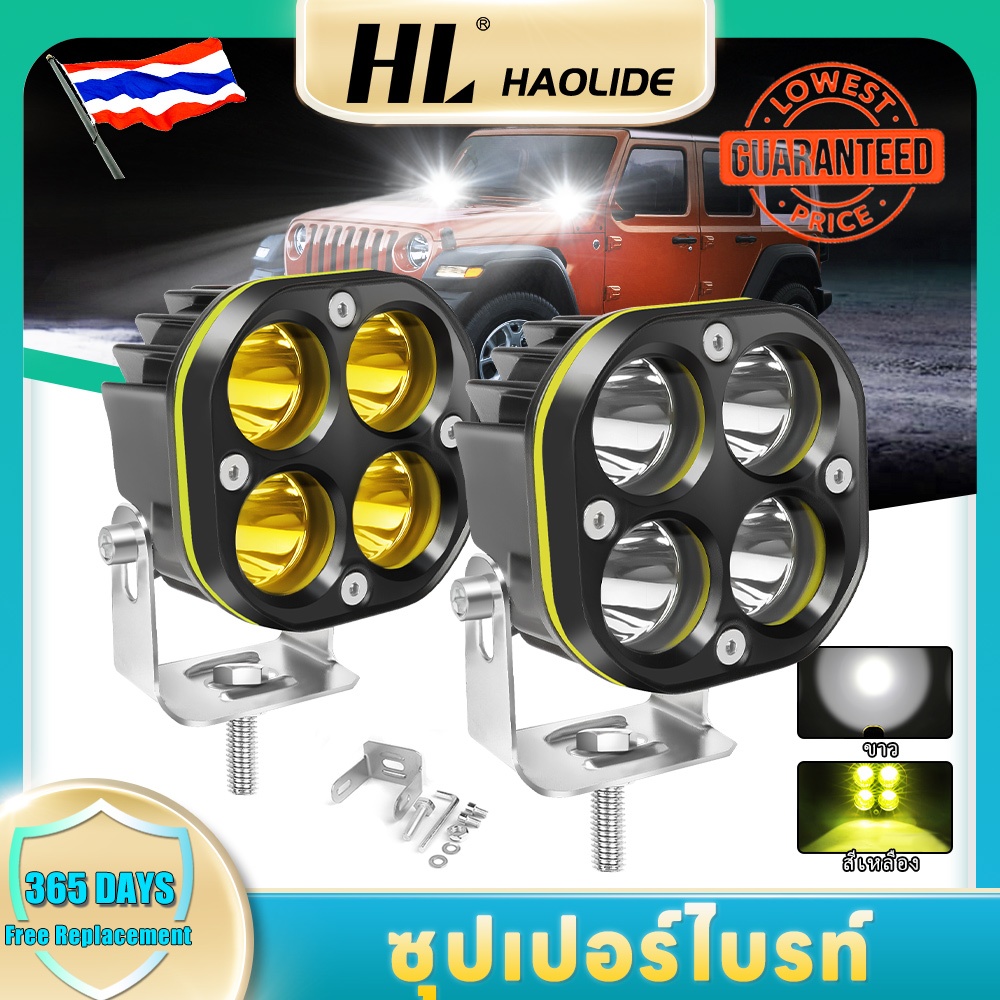 HL เเพค 1ชิ้น สว่างตาเเตก! 40W วัต ไฟสปอร์ตไลท์รถยนต์4LED ไฟหน้ารถ LED SPOT BEAM US 90W ไฟช่วยตัดหมอก 12V-32V