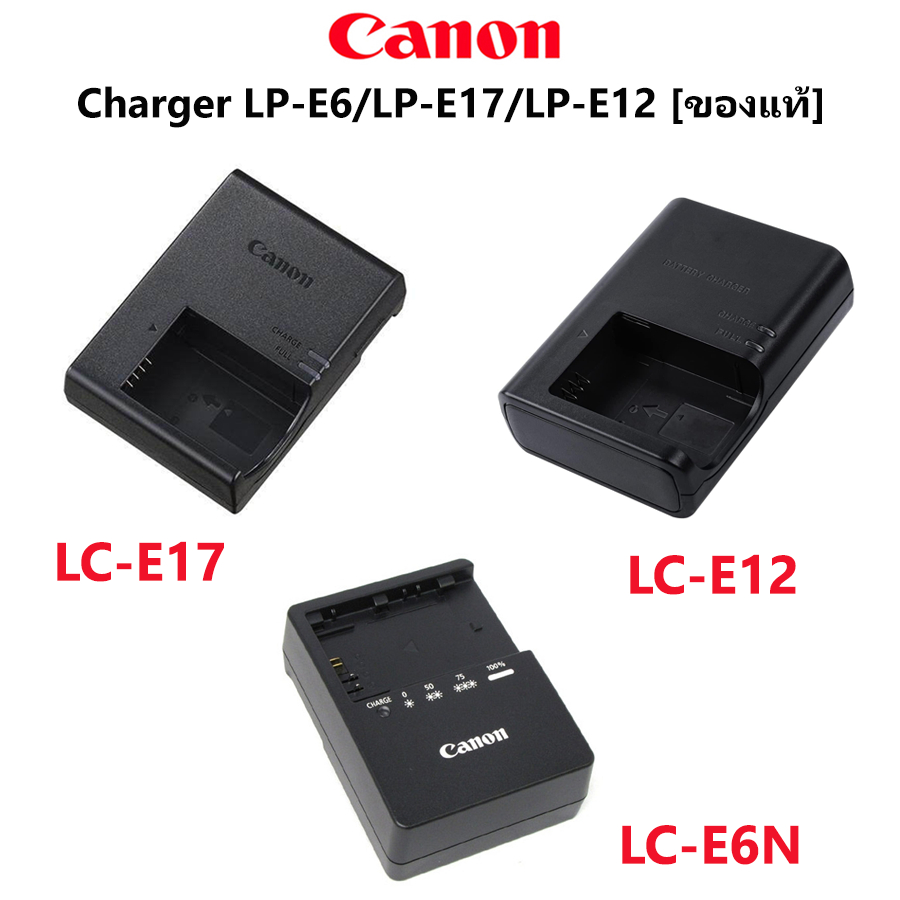 Canon Charger LC-E6/LC-E17/LC-E12 แท่นชาร์จ แคนนอน แท้ สำหรับแบต LP-E6N/LP-E6/LP-E17/LP-E12 (ของแท้)