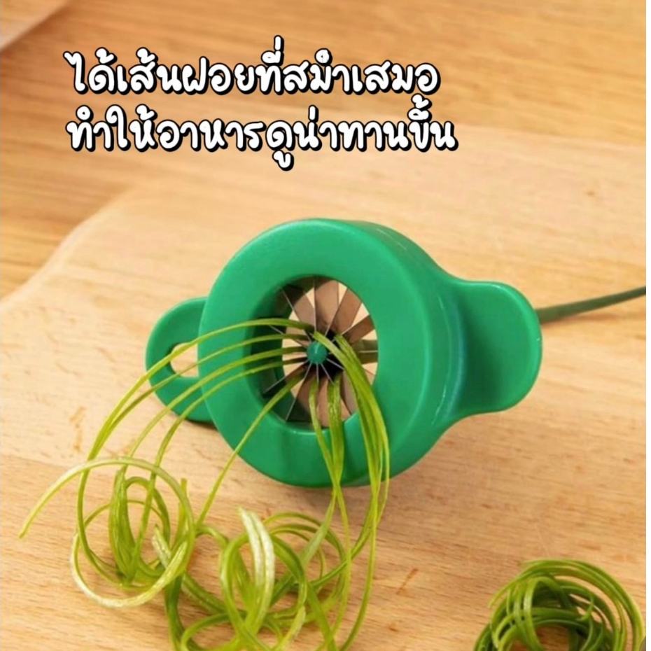 ที่กรีดผักบุ้ง มีดซอยผักบุ้ง มีดปลอกผักบุ้ง ผักบุ้งฝอย เครื่องหั่นผัก หัวหอม ดอกพลัม ใช้งานง่าย