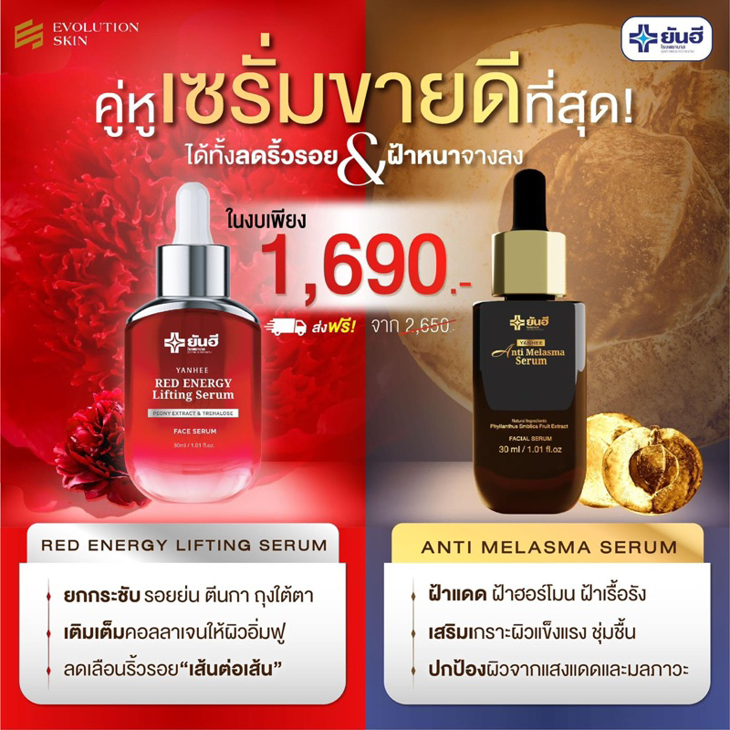 ในไลฟ์ลด 50%   YANHEE ANTI MELASMA SERUM ยันฮี แอนตี้ เมลาสม่า ซีรั่ม ลดฝ้า กระ จุดด่างดำผิวหมองคล้ำ ราคา ถูกที่สุด ดีลบีเคเค แกลเลอรีภาพที่ 6