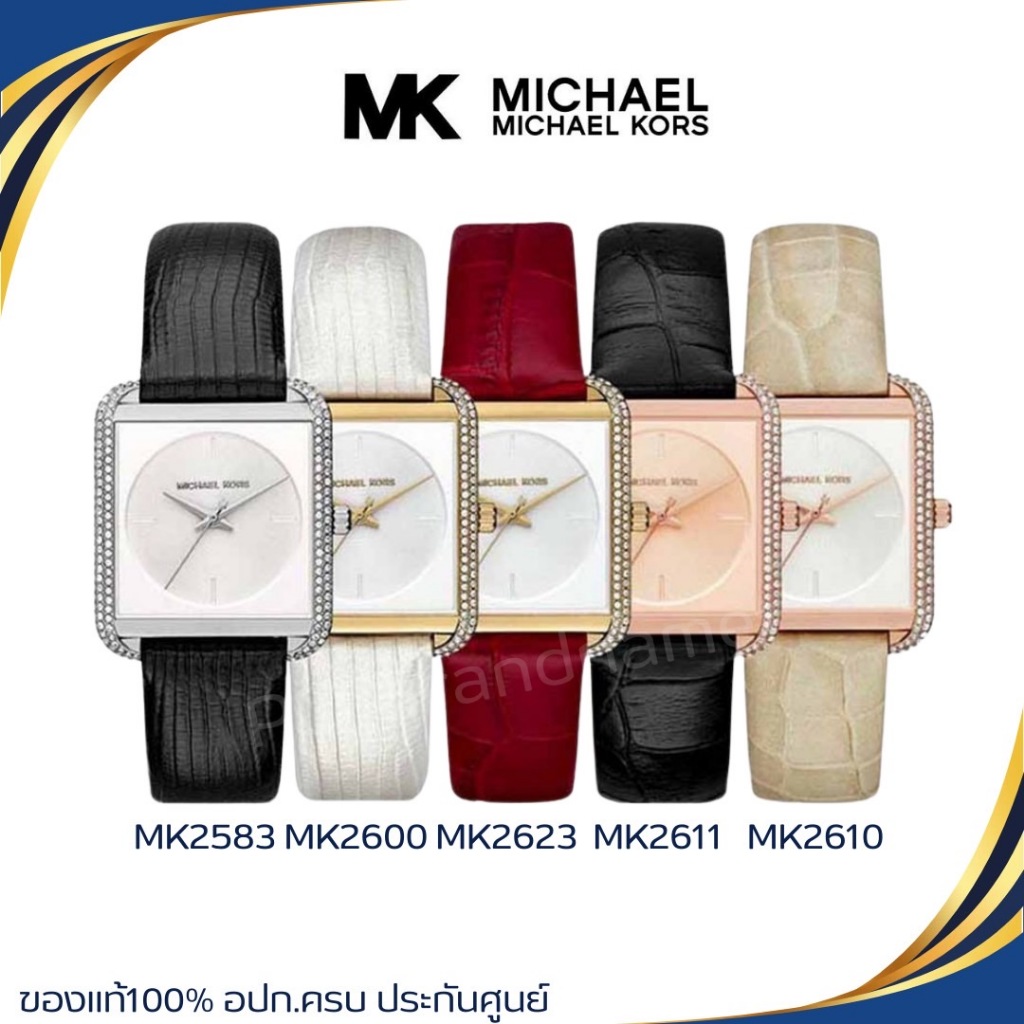 นาฬิกาผู้หญิง Michael Kors ของแท้ 100% Mk2583 MK2600