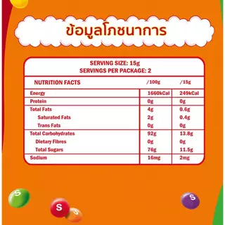 Skittles สกิตเติ้ลส์ ลูกอมเคี้ยวหนึบกลิ่นผลไม้รวม 30 กรัม *มีให้เลือกหลายแพ็กไซ์