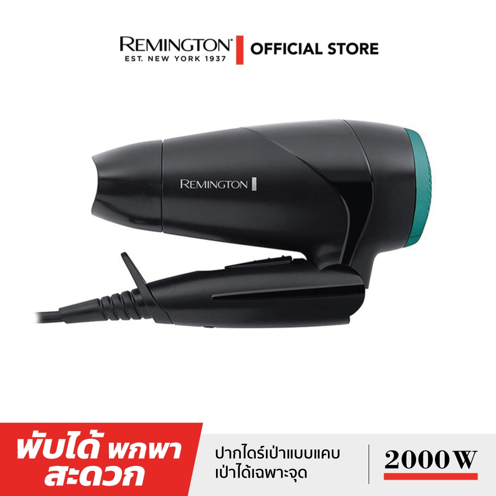Remington ไดร์เป่าผม Compact Dryer 2000W รุ่น D1500