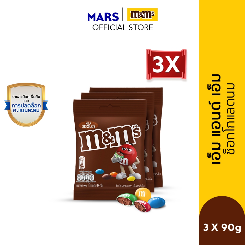 [แพ็ก 3 ชิ้น] M&M'S Milk Choco เอ็มแอนด์เอ็ม ช็อกโกแลตนม 90 กรัม x3