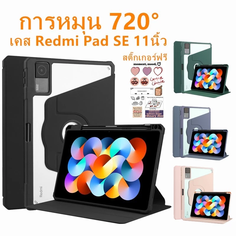 เคส Redmi Pad SE 11นิ้ว การหมุน 720° มาพร้อมถาดใส่ปากกา Magnetic อะคริลิก Protective Case Redmi Pad SE เคส