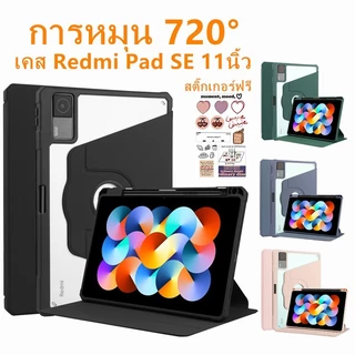 เคส Redmi Pad SE 11นิ้ว การหมุน 720° มาพร้อมถาดใส่ปากกา Magnetic อะคริลิก Protective Case Redmi Pad SE เคส