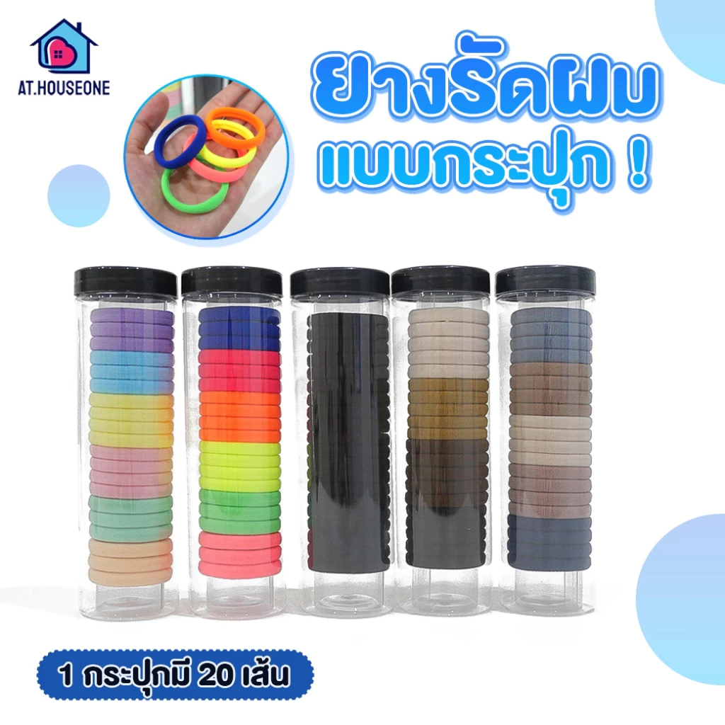 🌈ยางรัดผม ยางรัดผมหางม้า ยืดหยุ่นดี 20 เส้น สไตล์เกาหลี รหัส 9214 🌈