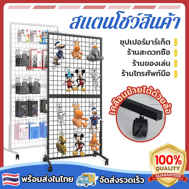 👌ส่งของจากไทย👌ชั้นแขวนฮุค สแตนโชว์สินค้า ราวTop ชั้นแขวนฮุก ชั้นแขวนของมีล้อ เคลื่อนย้ายได้ด้วยล้อ สีขาว/สีดำ 90*180cm