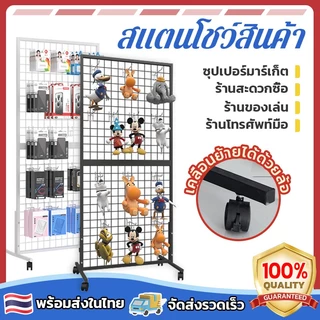 👌ส่งของจากไทย👌ชั้นแขวนฮุค สแตนโชว์สินค้า ราวTop ชั้นแขวนฮุก ชั้นแขวนของมีล้อ เคลื่อนย้ายได้ด้วยล้อ สีขาว/สีดำ 90*180cm