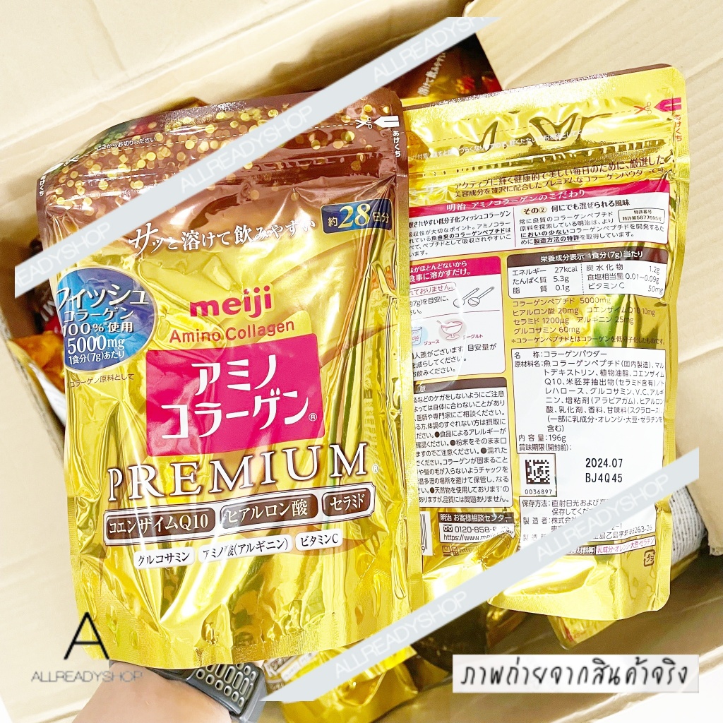 🔥  MEIJI Amino Collagen Premium 28 Days ,196g.    ผลิตภัณฑ์เสริมอาหาร / A