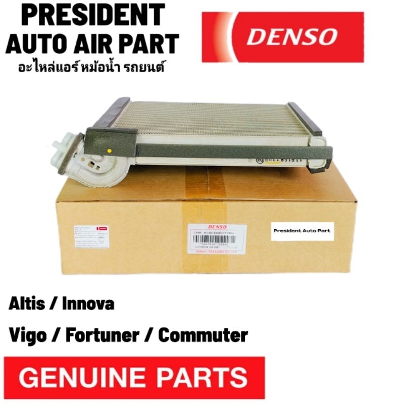 คอยล์เย็น ตู้แอร์ วีโก้ อัลติส คอมมิวเตอร์ ฟอร์จูนเนอร์ อินโนว่า แท้ Denso