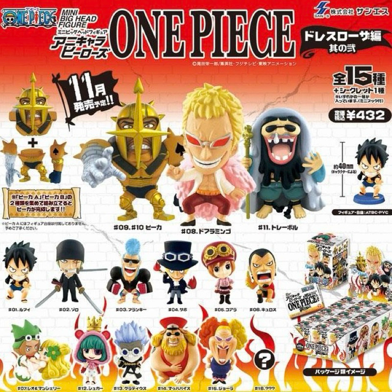 MBH One piece ของแท้ 100% มือ 2 สวย สภาพใหม่ๆ