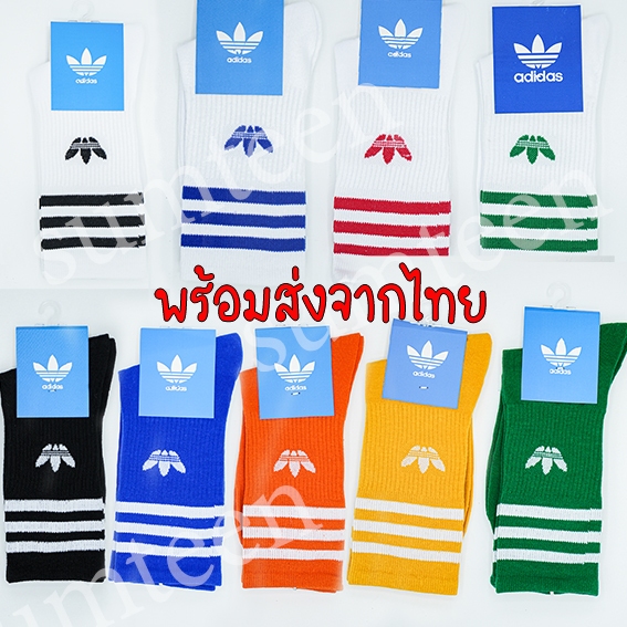พร้อมส่งในไทย ถุงเท้าadidas ข้อยาว ผ้าเนื้อดี