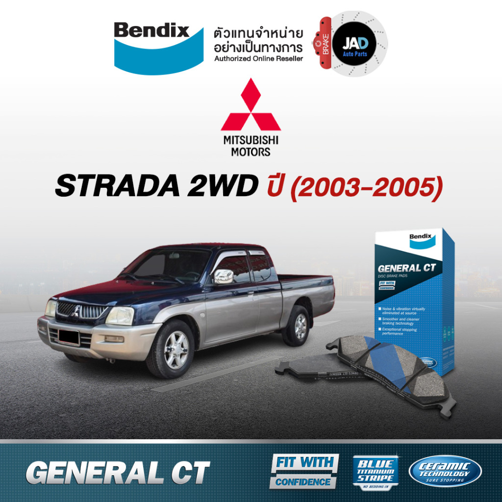 ผ้าเบรค Mitsubishi Strada Grandis 2WD,4WD ปี 03 - 05 ล้อ หน้า - หลัง มิตซูบิชิ สตราด้า เบรค Bendix