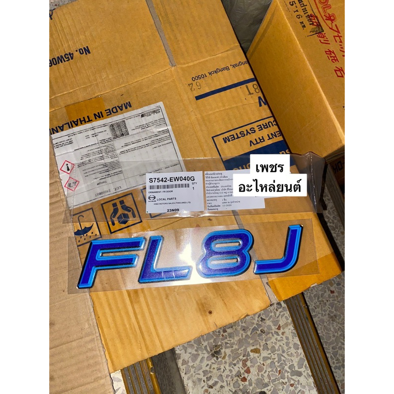 สติกเกอร์ติดประตูหน้าHino Mega-Vitor FL8J แท้ห้าง