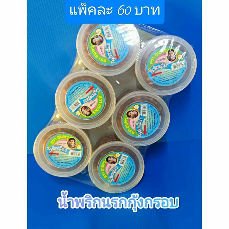 น้ำพริกนรกกุ้งกรอบ ตราธนพร เจ้าดั้งเดิมผู้ผลิตตรงจากโรงงาน