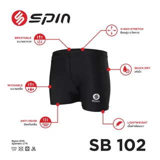 SPIN SB102 กางเกงรัดกล้ามเนื้อขาสั้น