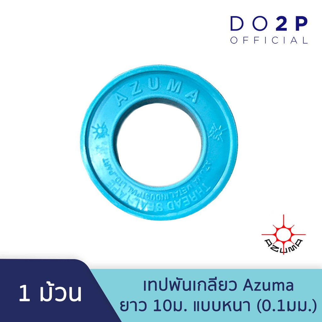 เทปพันเกลียว อซูมา แบบหนา (0.1มม.) ยาว 10ม. (1 ม้วน) Azuma Thread Tape (0.1mm)
